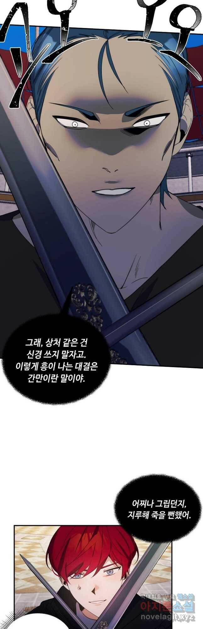 핸드메이드 80화 5