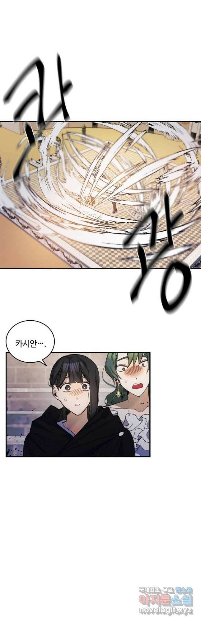 핸드메이드 80화 8