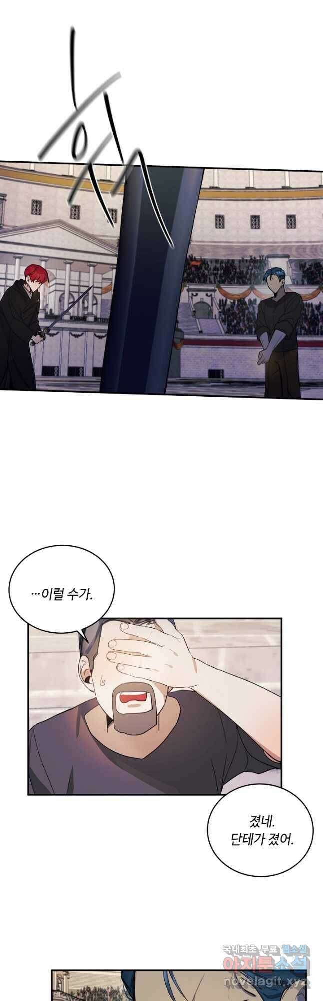 핸드메이드 80화 11