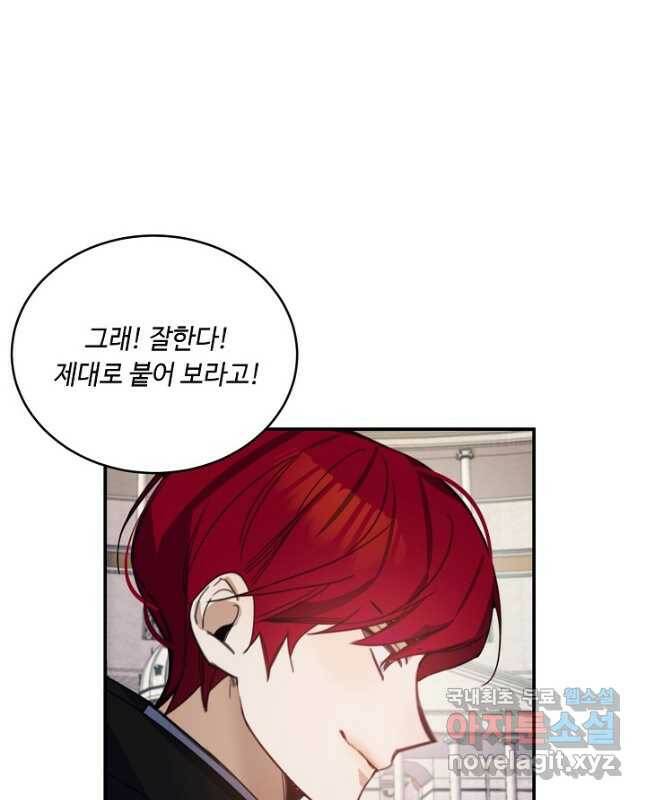 핸드메이드 80화 15