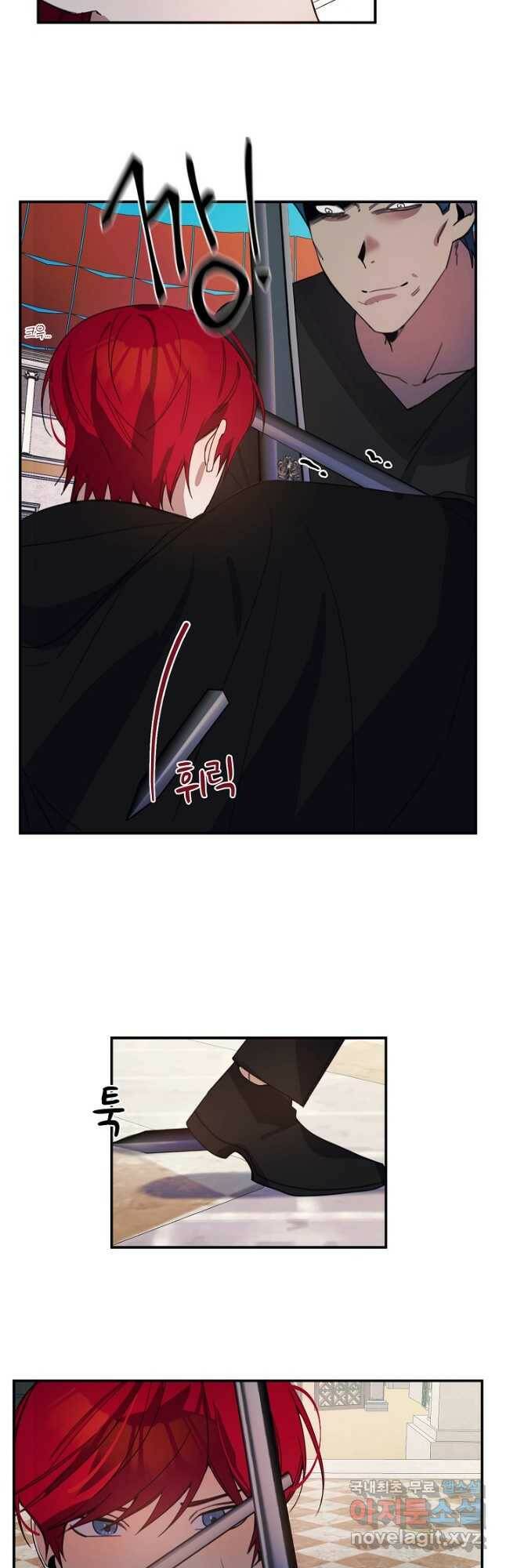 핸드메이드 80화 18