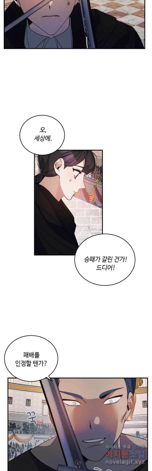 핸드메이드 80화 19