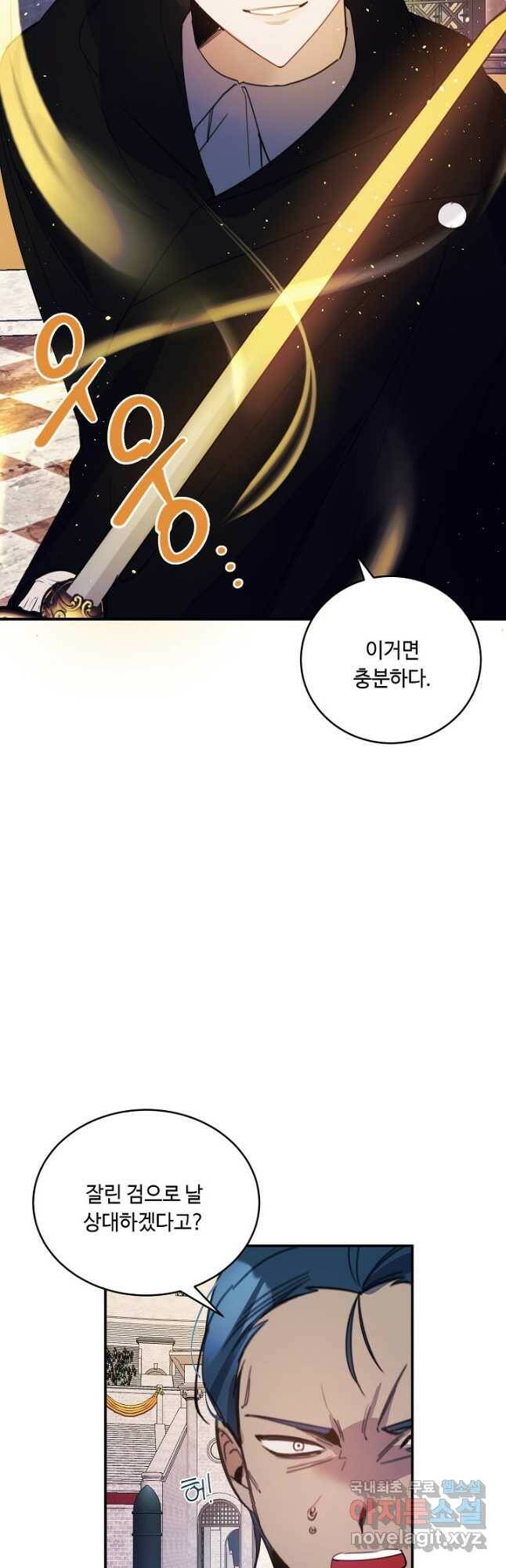 핸드메이드 80화 21