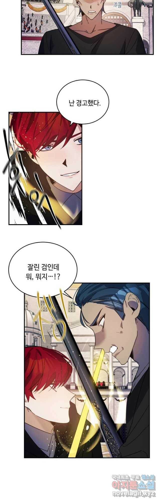 핸드메이드 80화 23