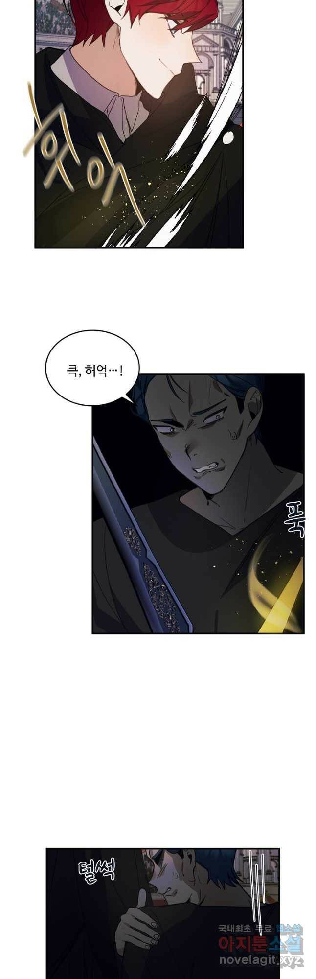 핸드메이드 80화 25