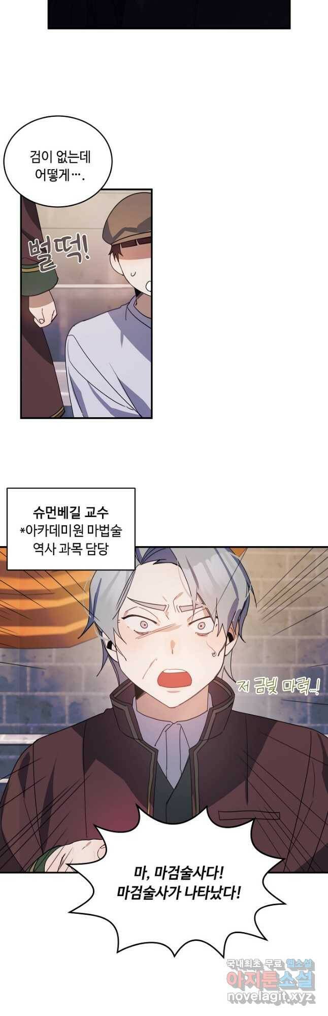 핸드메이드 80화 26