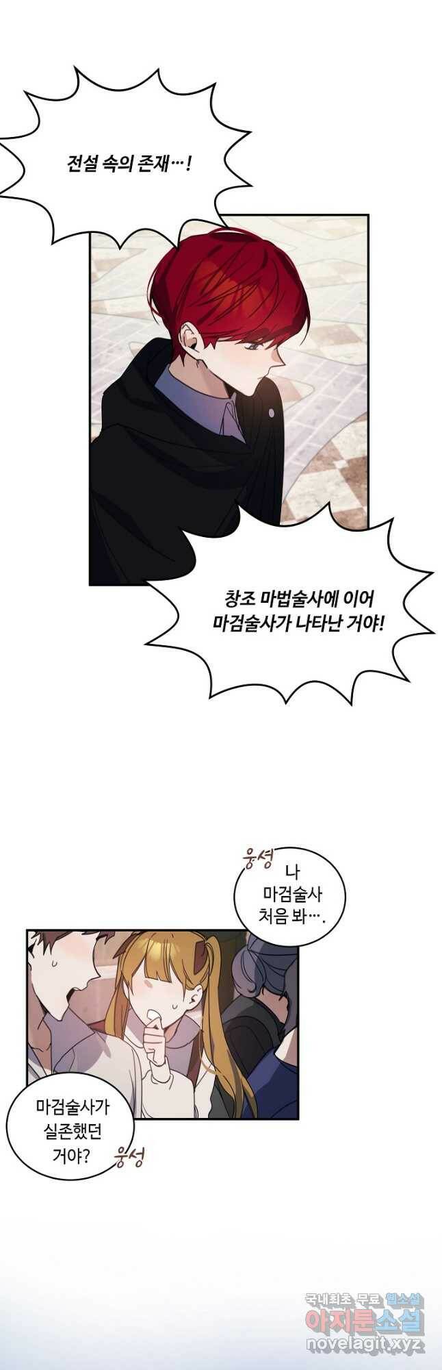 핸드메이드 80화 27