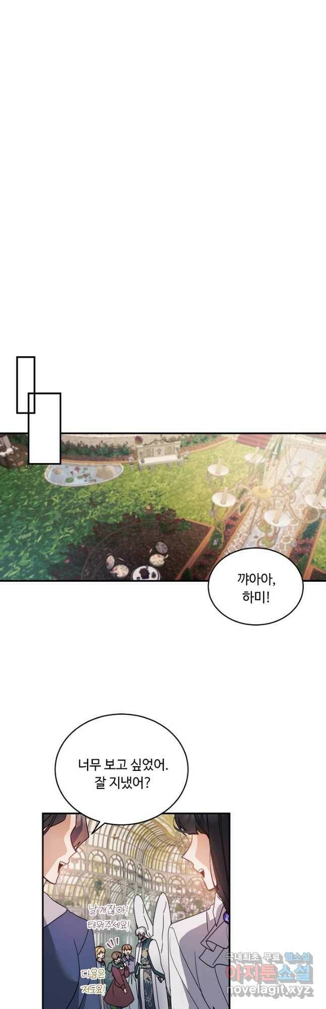 핸드메이드 80화 29