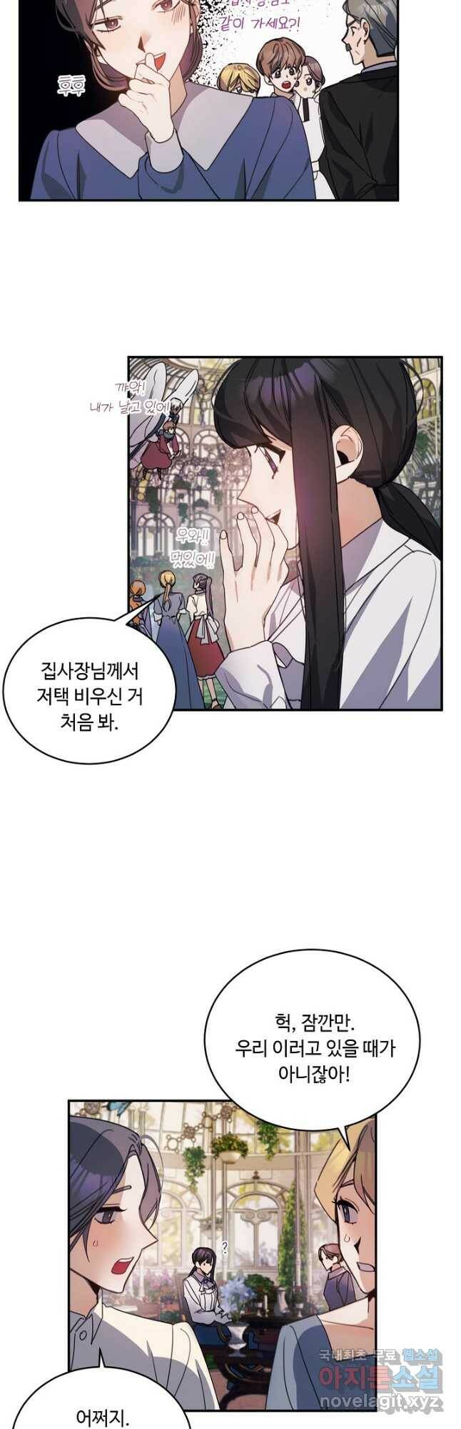 핸드메이드 80화 31