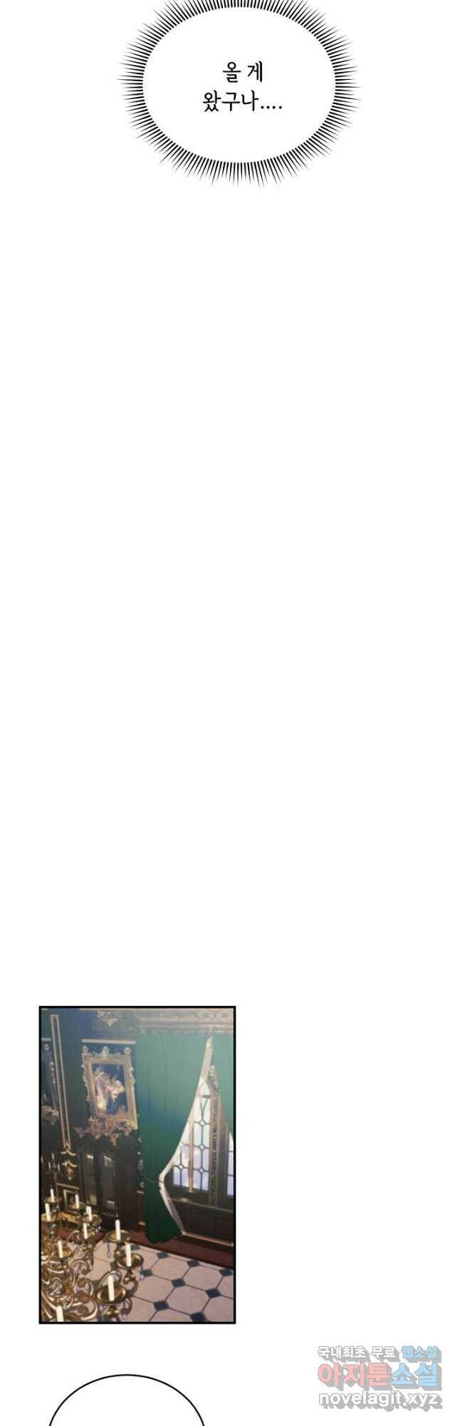 핸드메이드 80화 34