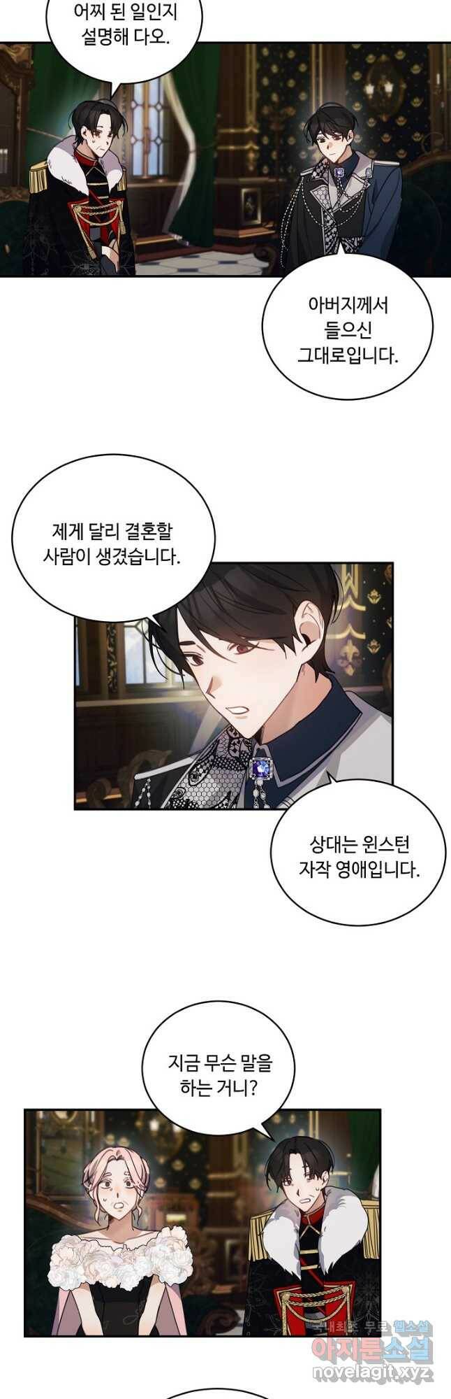핸드메이드 80화 35