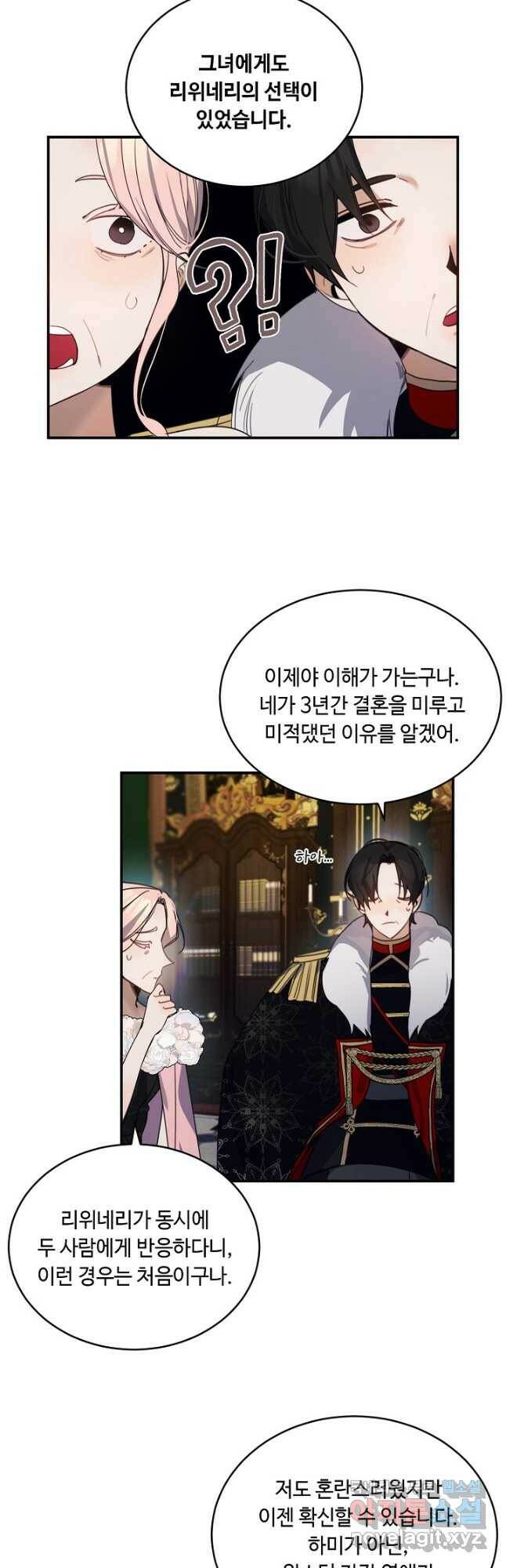 핸드메이드 80화 36