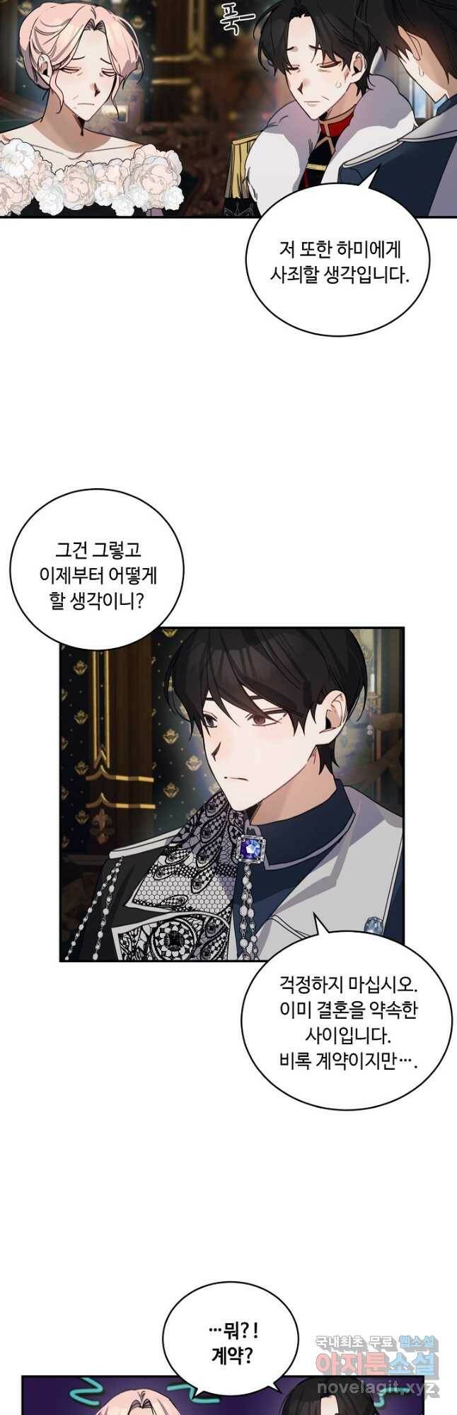 핸드메이드 80화 38