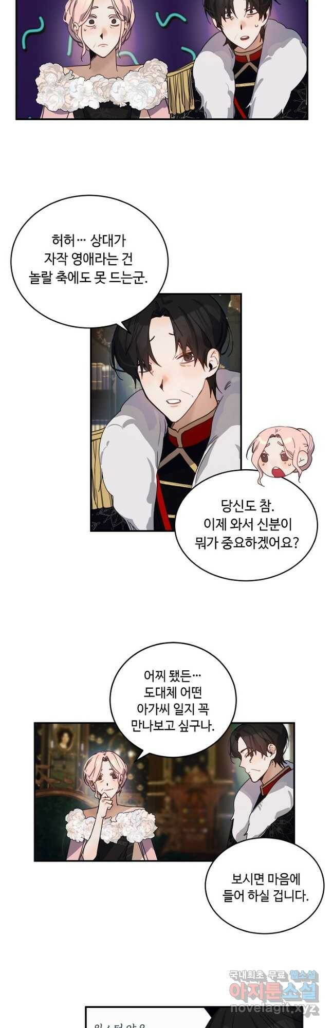 핸드메이드 80화 39