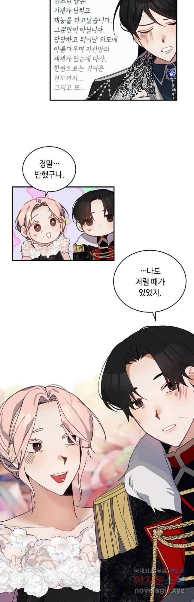 핸드메이드 80화 40