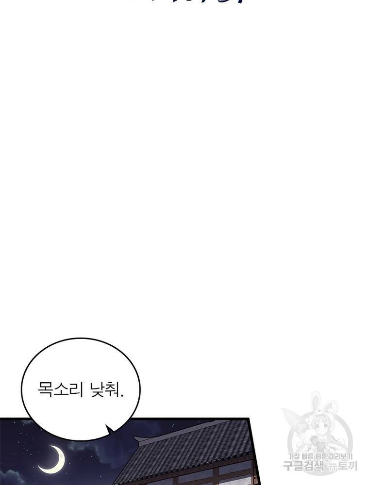 퀘스트 지상 최고의 산적 167화 2
