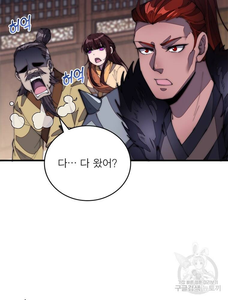 퀘스트 지상 최고의 산적 167화 5