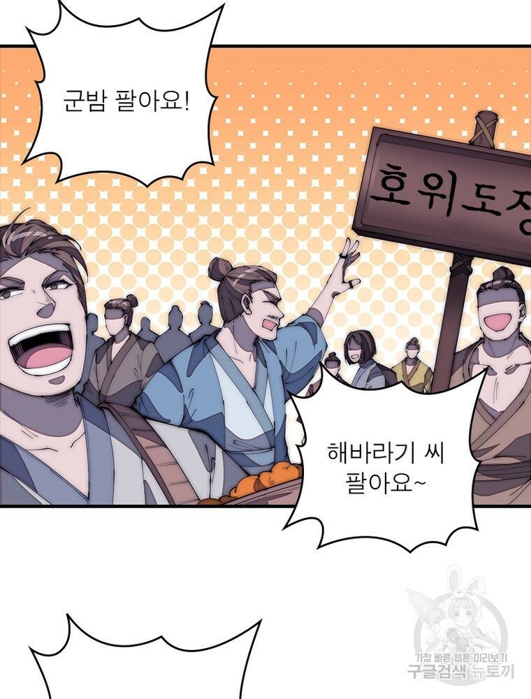 퀘스트 지상 최고의 산적 167화 6