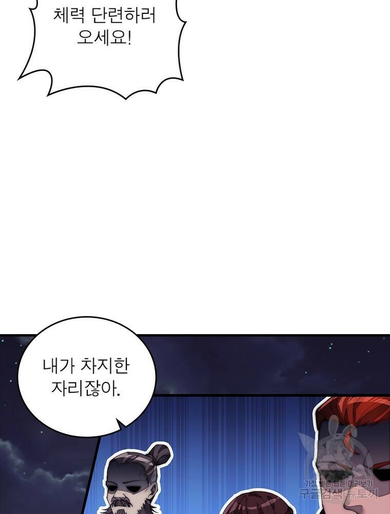 퀘스트 지상 최고의 산적 167화 7