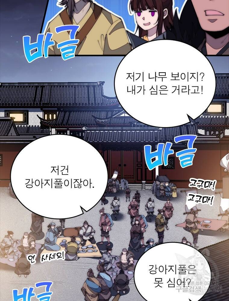 퀘스트 지상 최고의 산적 167화 8