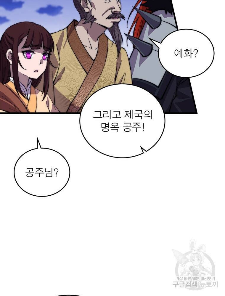 퀘스트 지상 최고의 산적 167화 16