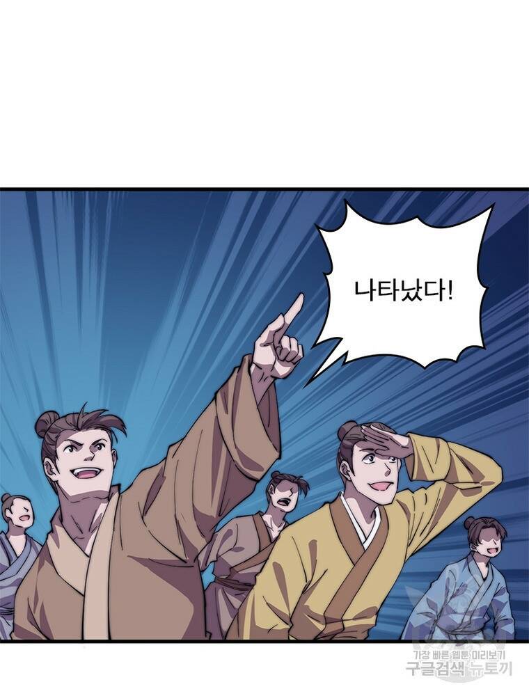 퀘스트 지상 최고의 산적 167화 18