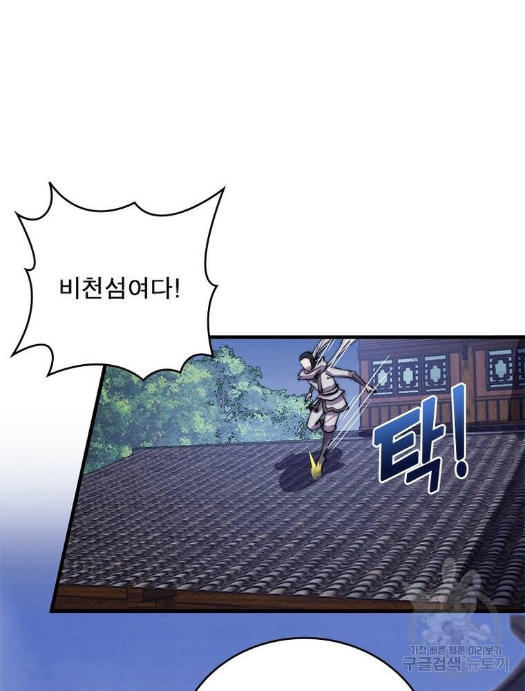 퀘스트 지상 최고의 산적 167화 19
