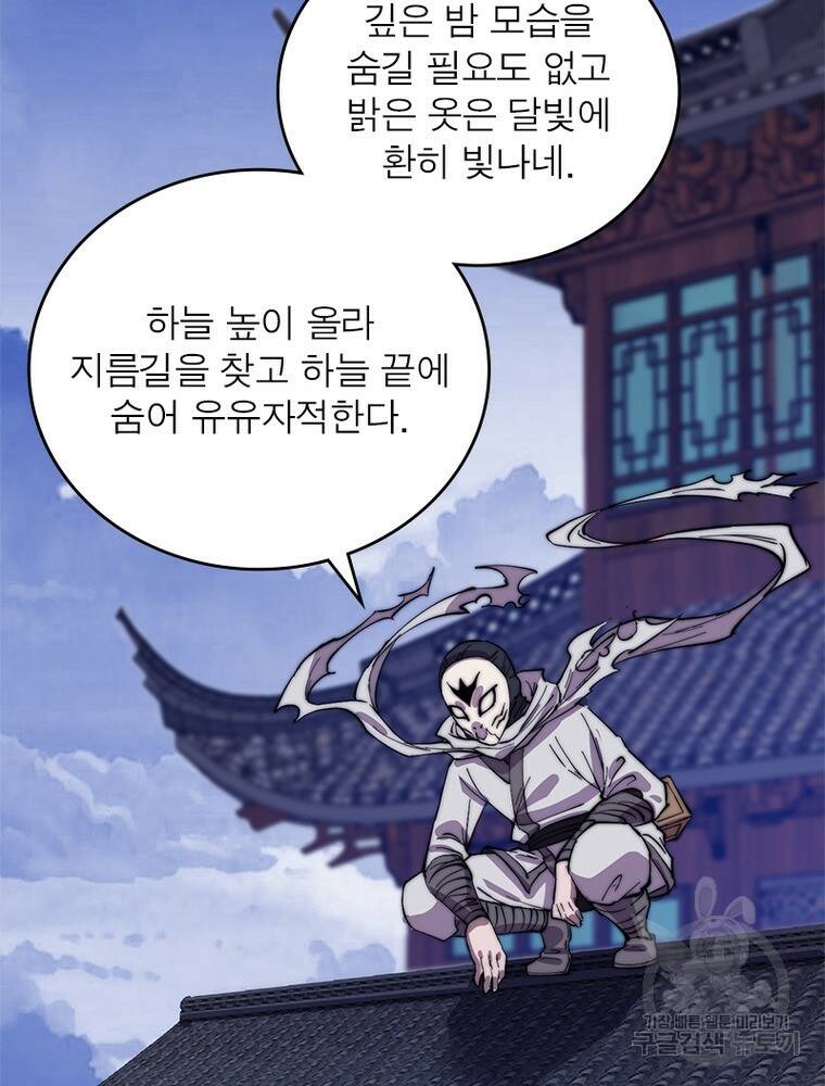 퀘스트 지상 최고의 산적 167화 20