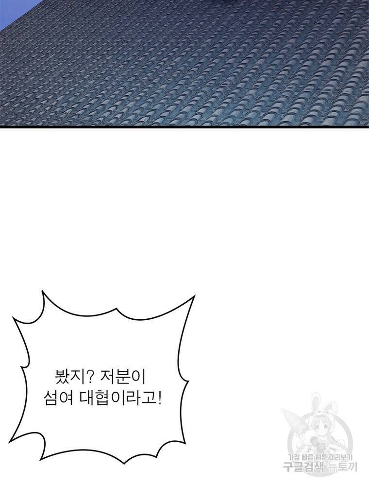 퀘스트 지상 최고의 산적 167화 21