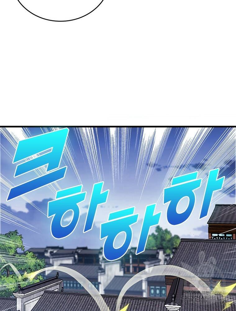 퀘스트 지상 최고의 산적 167화 33