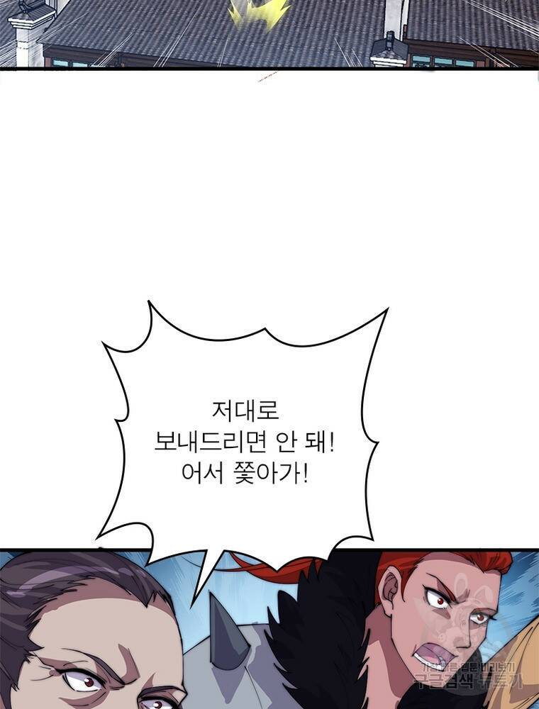 퀘스트 지상 최고의 산적 167화 34