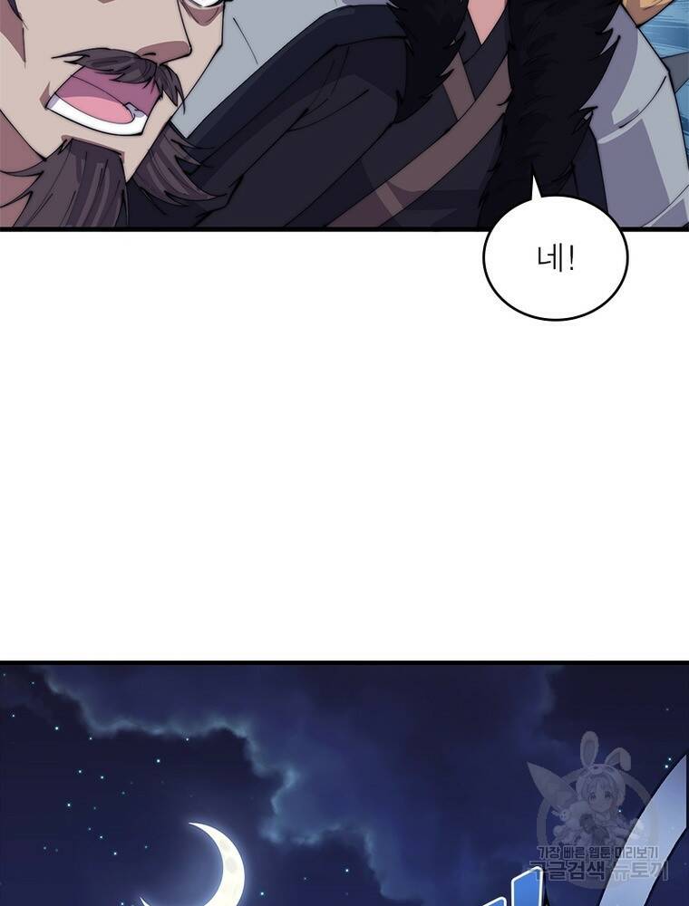 퀘스트 지상 최고의 산적 167화 35