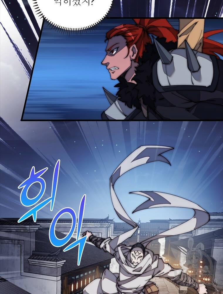 퀘스트 지상 최고의 산적 167화 38