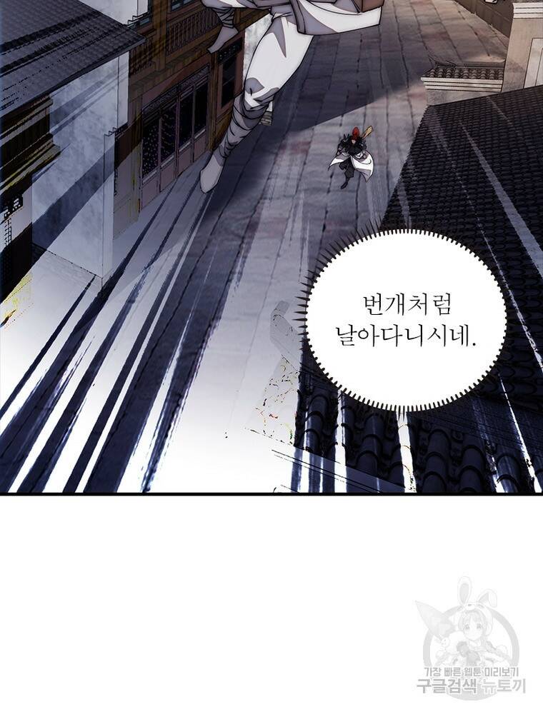 퀘스트 지상 최고의 산적 167화 39