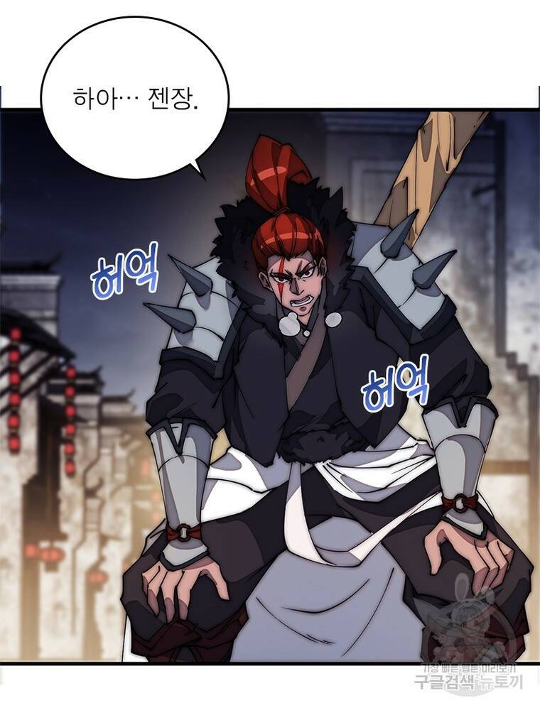 퀘스트 지상 최고의 산적 167화 40
