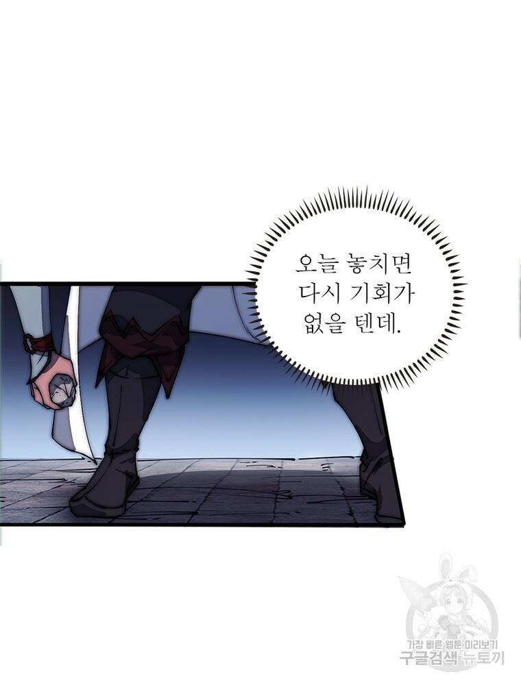 퀘스트 지상 최고의 산적 167화 41