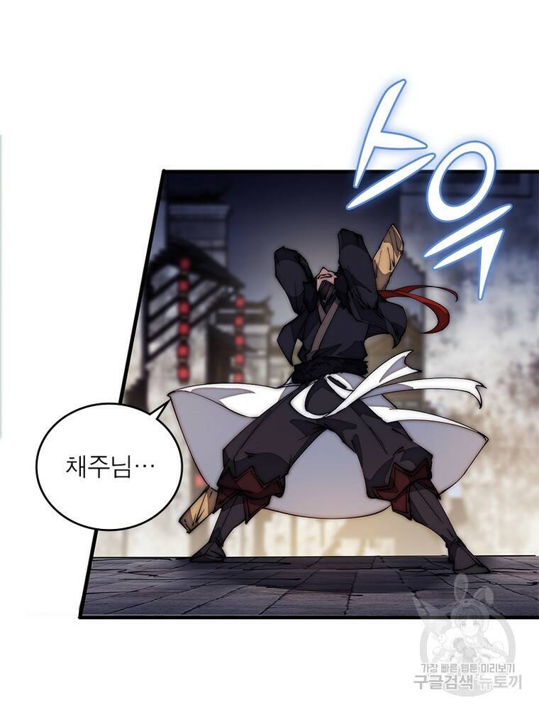 퀘스트 지상 최고의 산적 167화 42