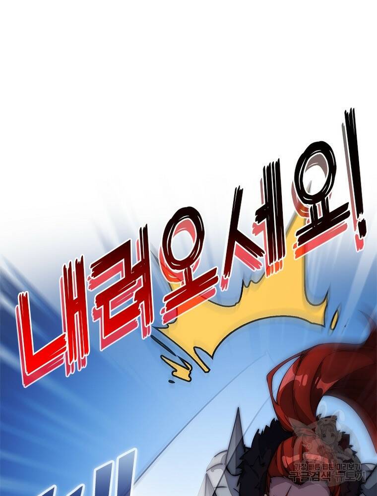 퀘스트 지상 최고의 산적 167화 43