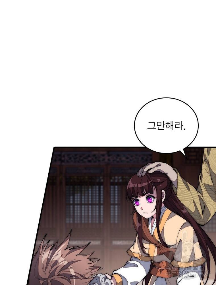퀘스트 지상 최고의 산적 167화 57