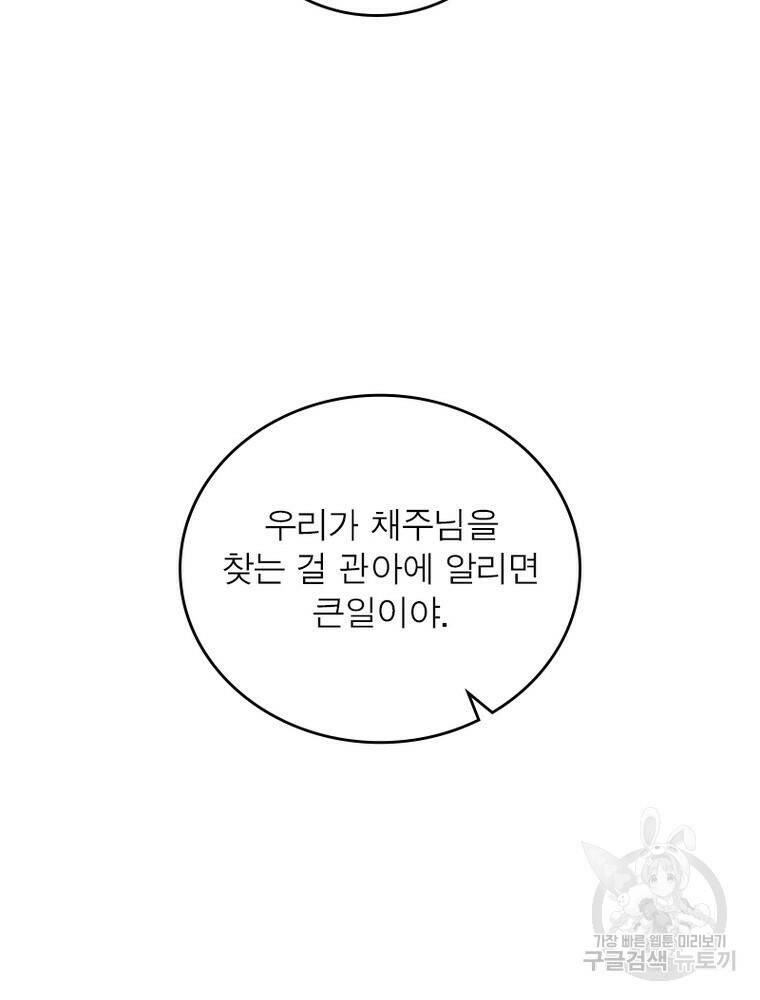 퀘스트 지상 최고의 산적 167화 69