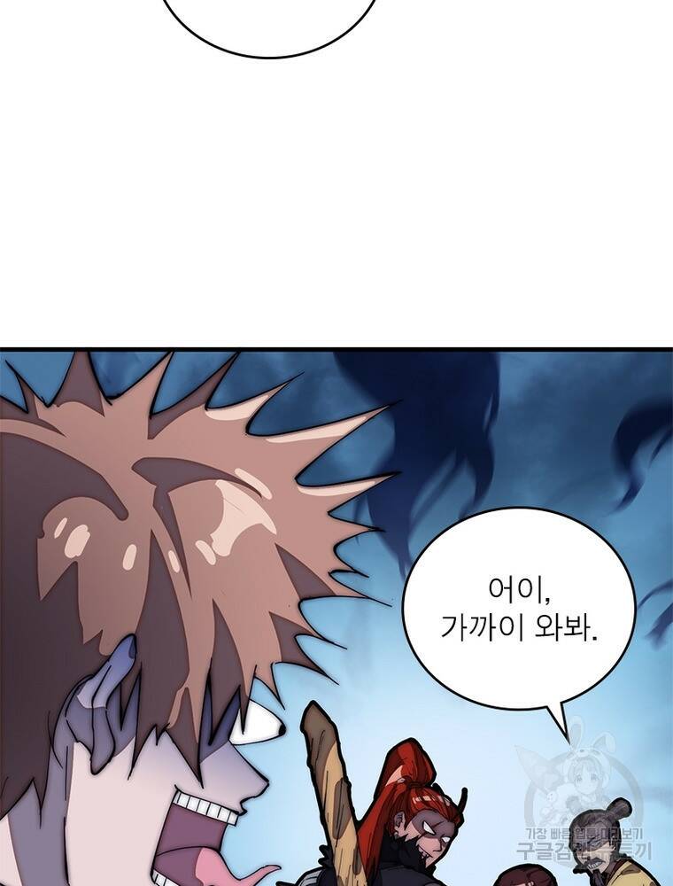퀘스트 지상 최고의 산적 167화 71
