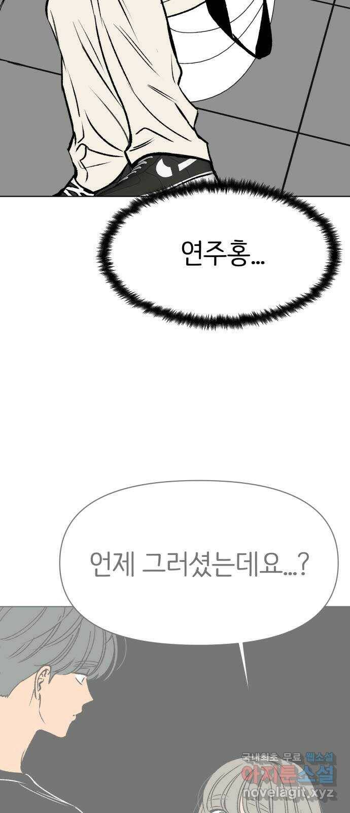 다시쓰는 연애사 32화 7