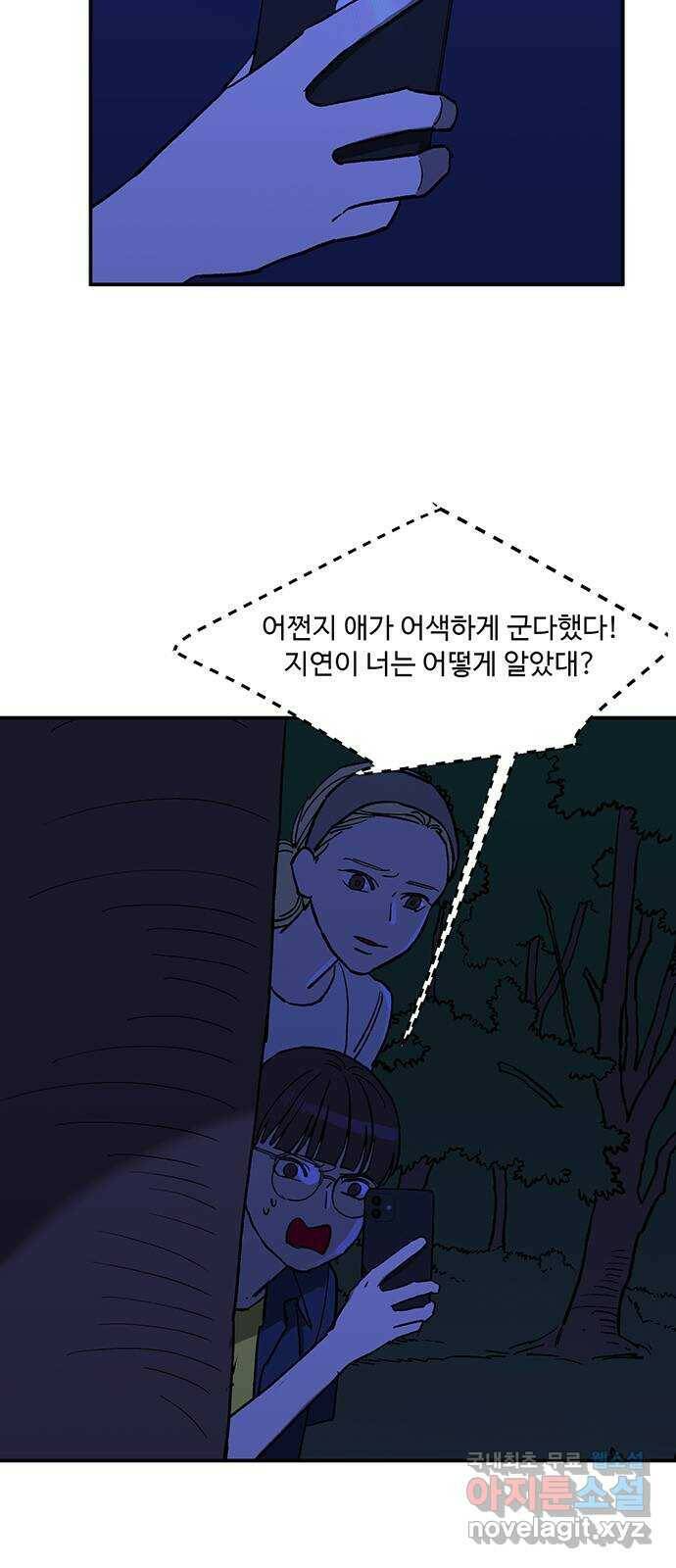백호랑 시즌2 32화 수학여행 4 2