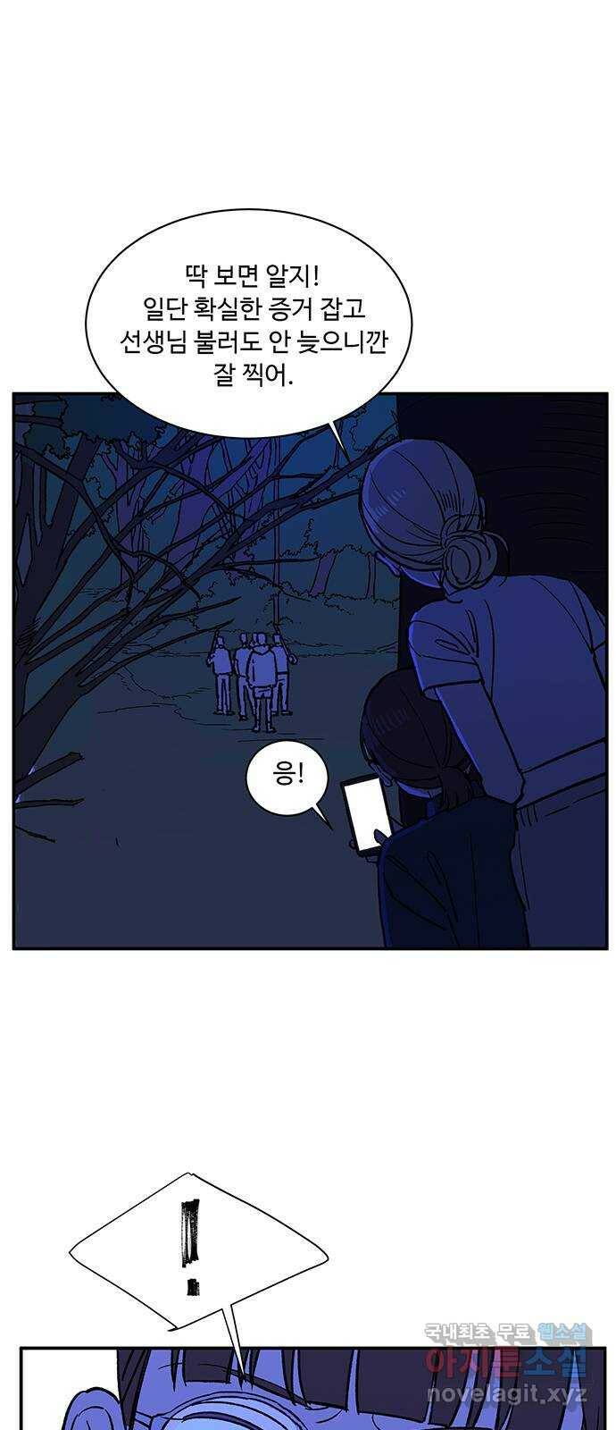 백호랑 시즌2 32화 수학여행 4 3