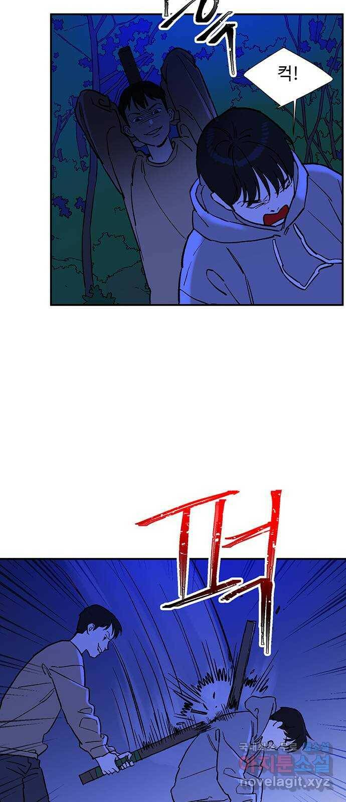 백호랑 시즌2 32화 수학여행 4 5