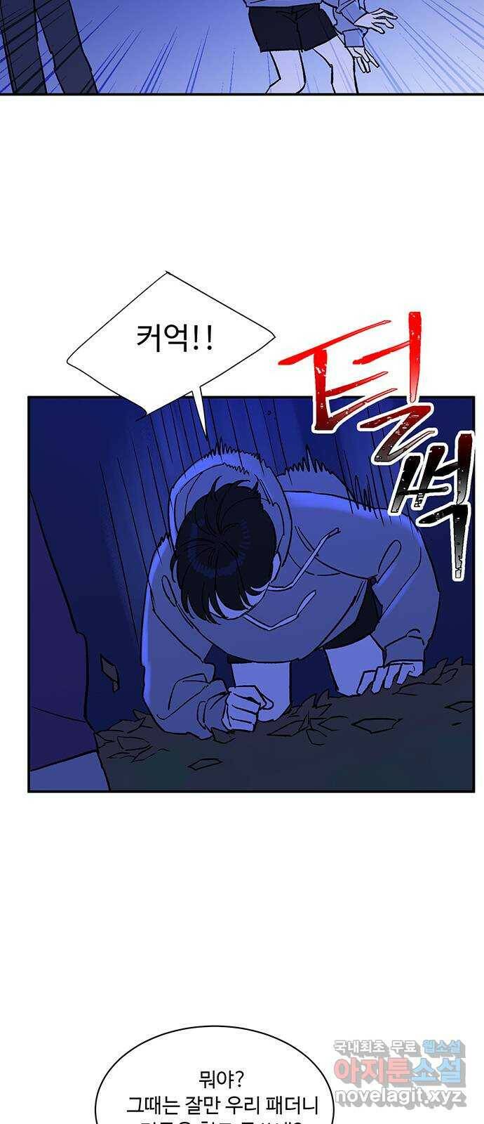 백호랑 시즌2 32화 수학여행 4 6