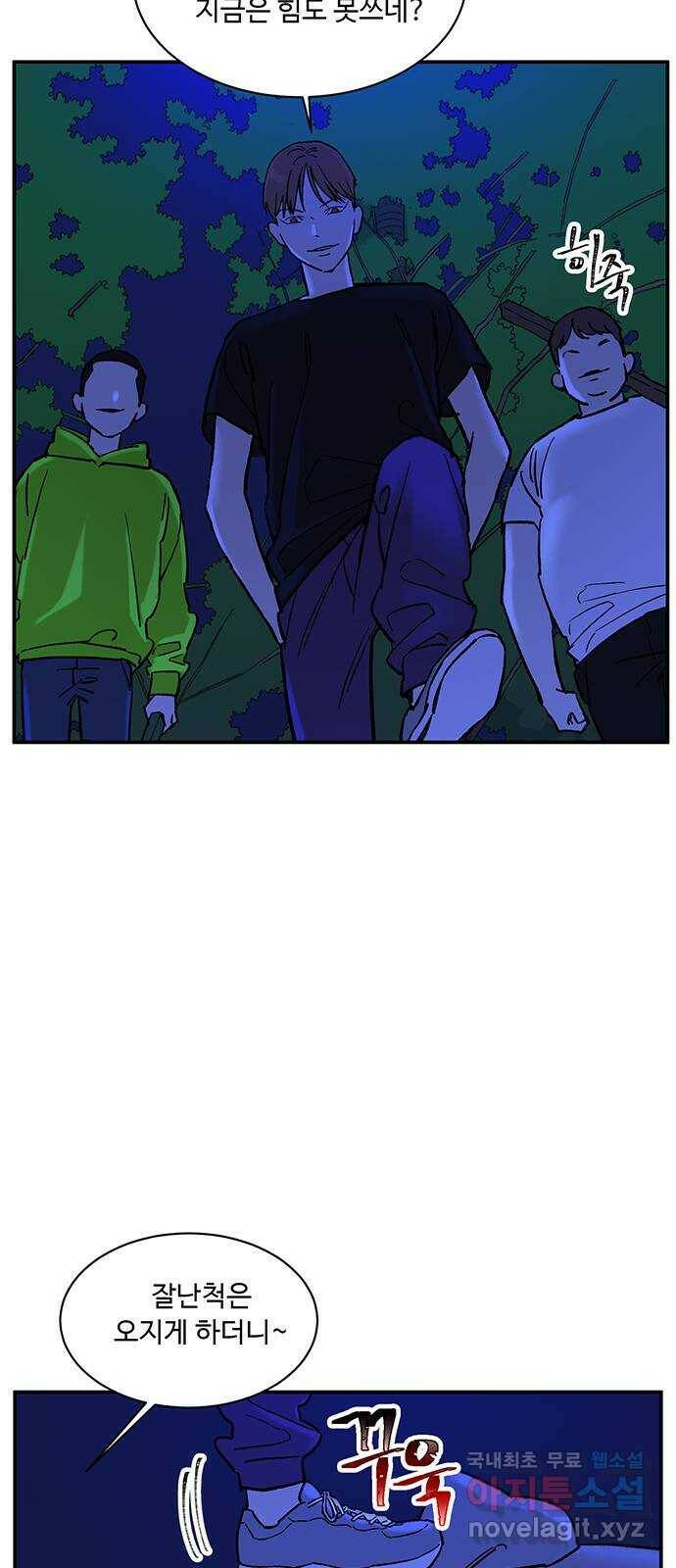 백호랑 시즌2 32화 수학여행 4 7