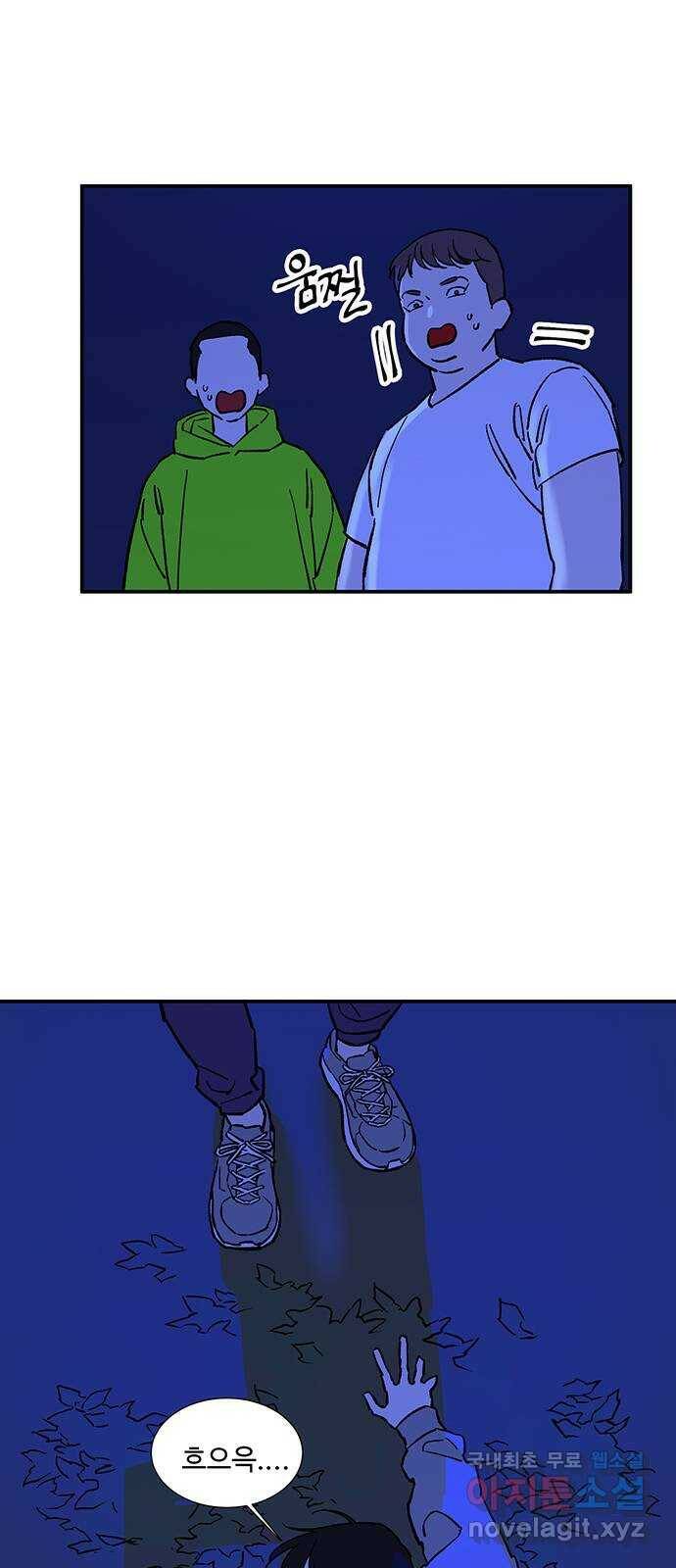백호랑 시즌2 32화 수학여행 4 10