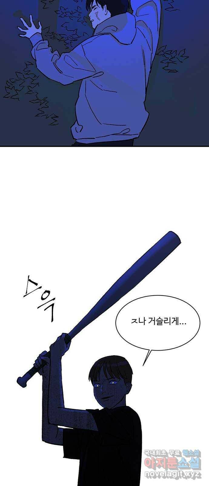 백호랑 시즌2 32화 수학여행 4 11