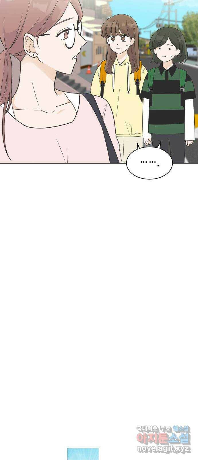 세번째 로망스 22화. 싸웠니? 2